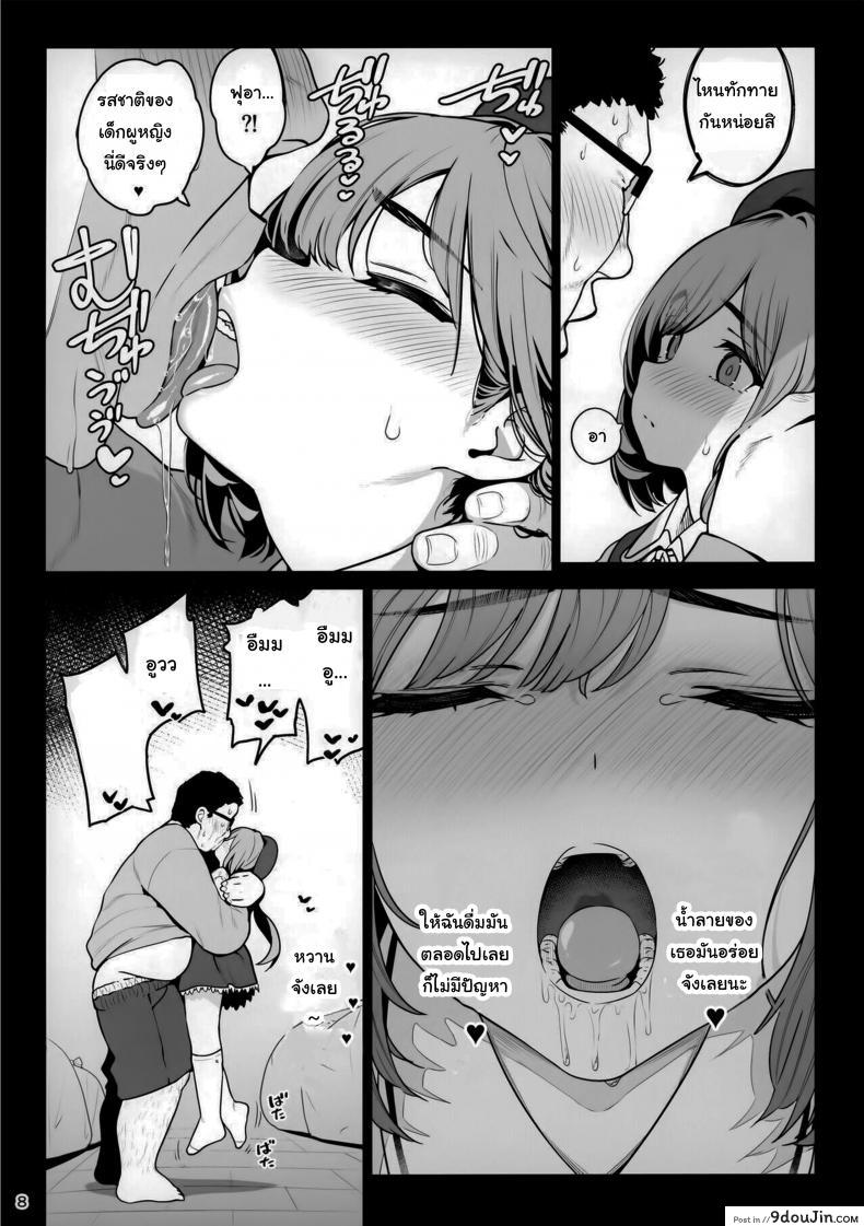 อ่านโดจิน บันทึกรักกับโคโคโระจัง (C99) [Ranshi to Kimi to. (santa)] Otonari-san e. Anata no Musume-san ga Amarini Kawaikute Kenage de Atama mo Yokute, Boku no Risou no Onaho ni Pittari datta node, Shichaima