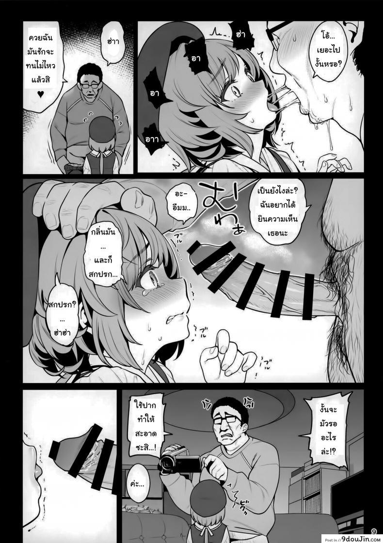 อ่านโดจิน บันทึกรักกับโคโคโระจัง (C99) [Ranshi to Kimi to. (santa)] Otonari-san e. Anata no Musume-san ga Amarini Kawaikute Kenage de Atama mo Yokute, Boku no Risou no Onaho ni Pittari datta node, Shichaima