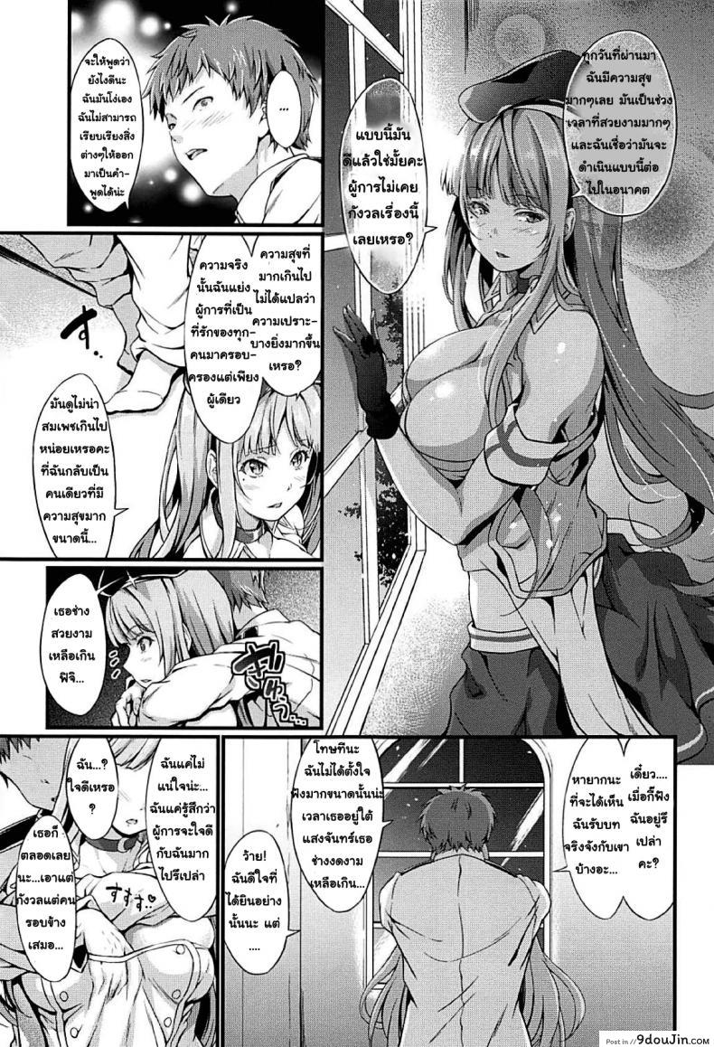 อ่านโดจิน (C94) [Egonokatamari (Kimura Neito)] Fiji to Amaama Kekkon Zenya - The Sweet Night Before The Wedding With Fiji (Azur Lane)