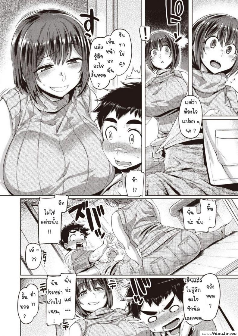 อ่านโดจิน พี่โชโกะของผม [Tabigarasu] Shotacon laday shoko!!