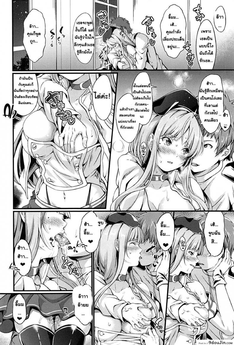 อ่านโดจิน (C94) [Egonokatamari (Kimura Neito)] Fiji to Amaama Kekkon Zenya - The Sweet Night Before The Wedding With Fiji (Azur Lane)