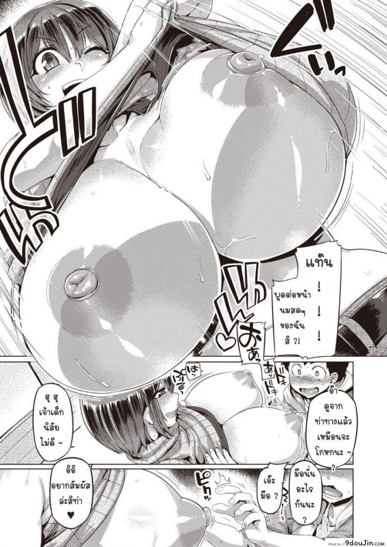 อ่านโดจิน พี่โชโกะของผม [Tabigarasu] Shotacon laday shoko!!