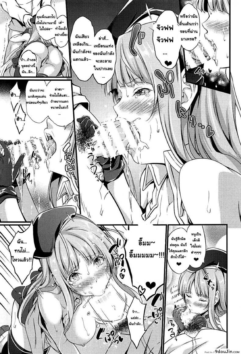 อ่านโดจิน (C94) [Egonokatamari (Kimura Neito)] Fiji to Amaama Kekkon Zenya - The Sweet Night Before The Wedding With Fiji (Azur Lane)