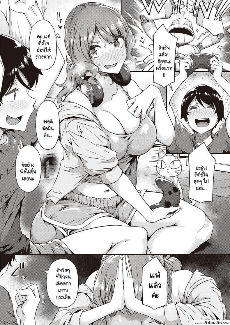 อ่านโดจิน ลอกคราบน้องชายผู้แสนดี [Tokiwa Midori] Kanpai! Tsuyotsuyo Onee-chan