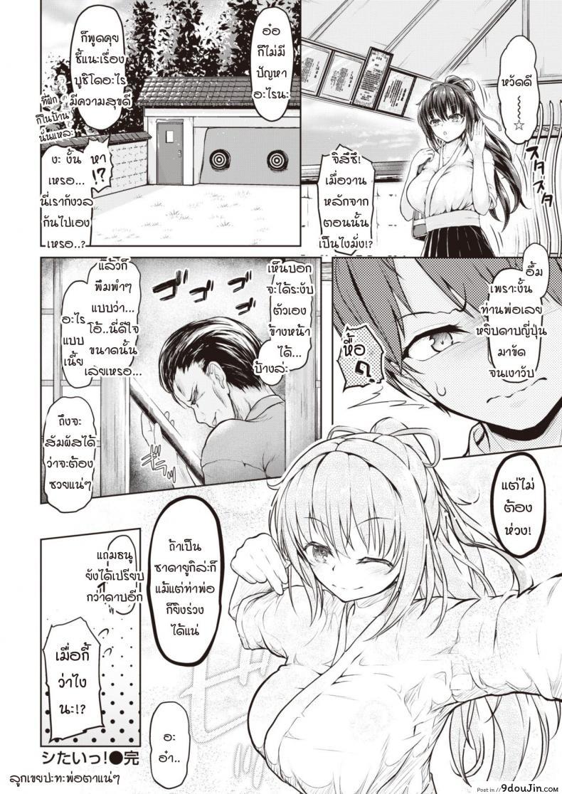 อ่านโดจิน ให้ฉันทำเถอะนะ! [Philly] Let me do it!