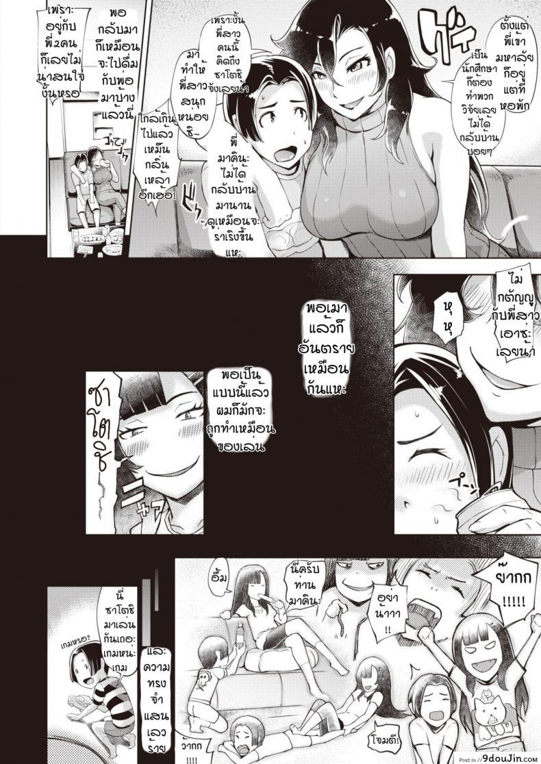 อ่านโดจิน สุราเป็นเหตุสังเกตไม่ยาก [Yunioshi] Anedes