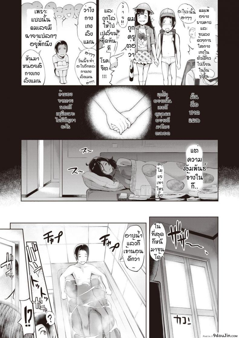อ่านโดจิน สุราเป็นเหตุสังเกตไม่ยาก [Yunioshi] Anedes