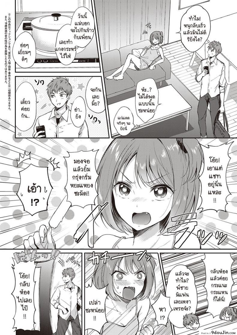 อ่านโดจิน ปะติดปะต่อความสัมพันธ์ [Gen] Mosaic Relation