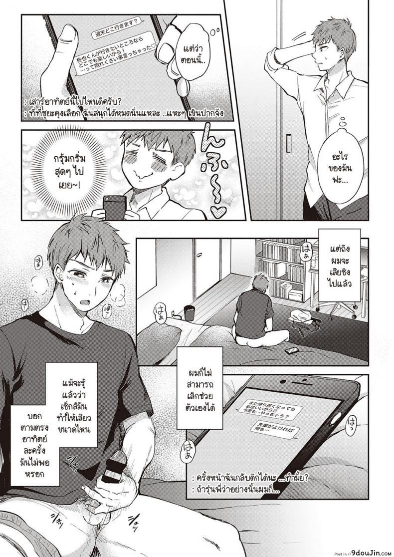 อ่านโดจิน ปะติดปะต่อความสัมพันธ์ [Gen] Mosaic Relation