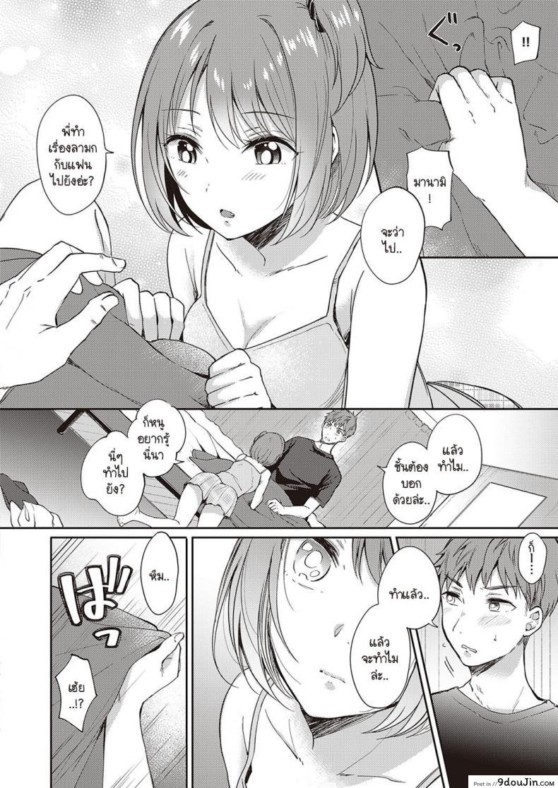 อ่านโดจิน ปะติดปะต่อความสัมพันธ์ [Gen] Mosaic Relation