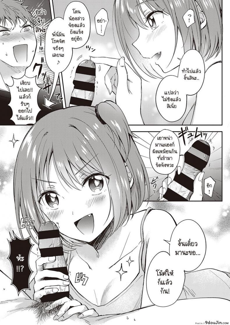 อ่านโดจิน ปะติดปะต่อความสัมพันธ์ [Gen] Mosaic Relation