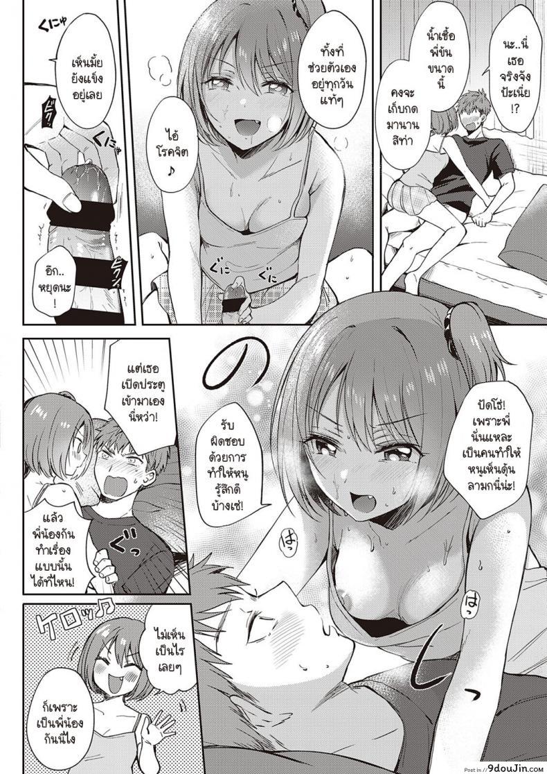 อ่านโดจิน ปะติดปะต่อความสัมพันธ์ [Gen] Mosaic Relation