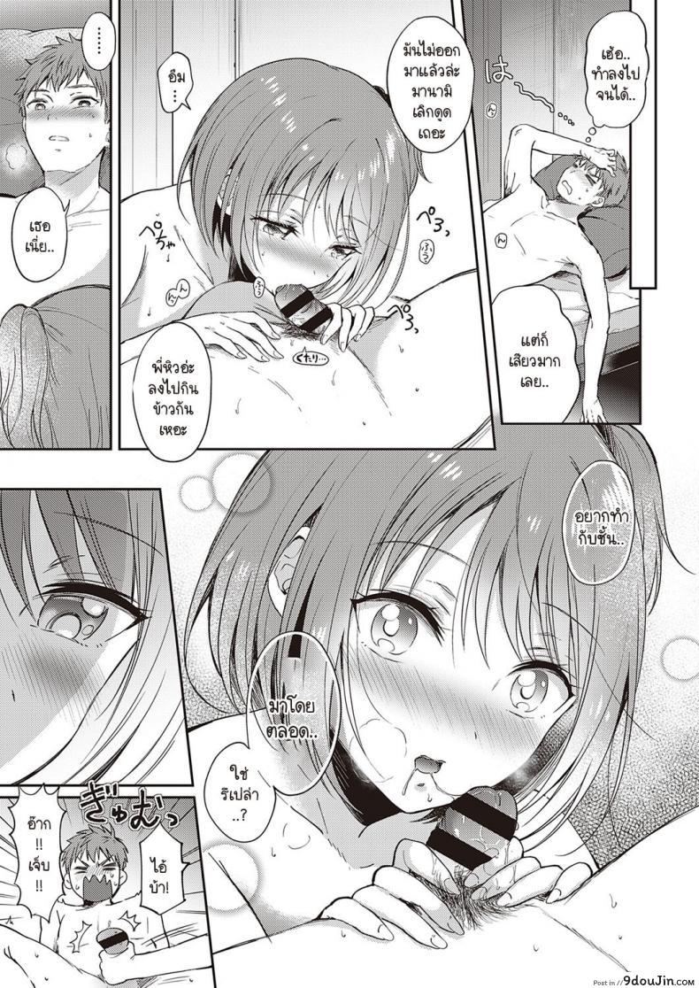 อ่านโดจิน ปะติดปะต่อความสัมพันธ์ [Gen] Mosaic Relation