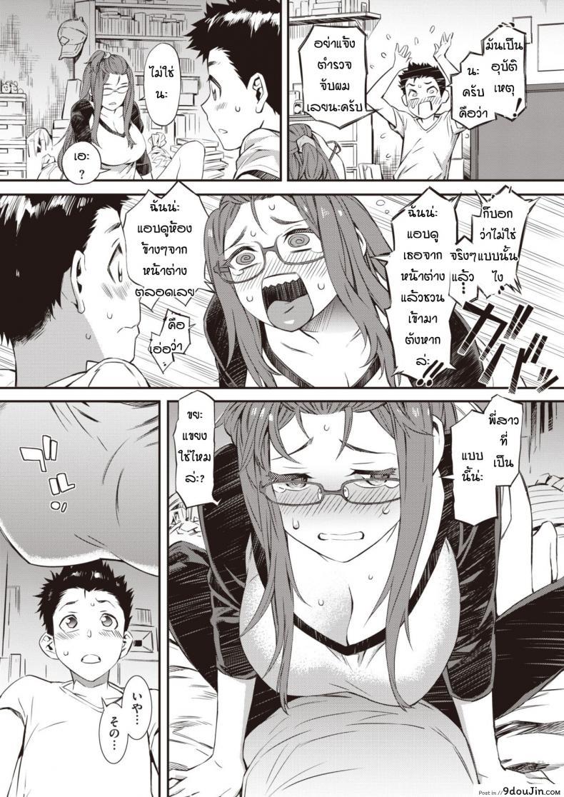 อ่านโดจิน เพราะเพื่อนไม่อยู่ [Musashimaru] Gasatsu na Kanojo