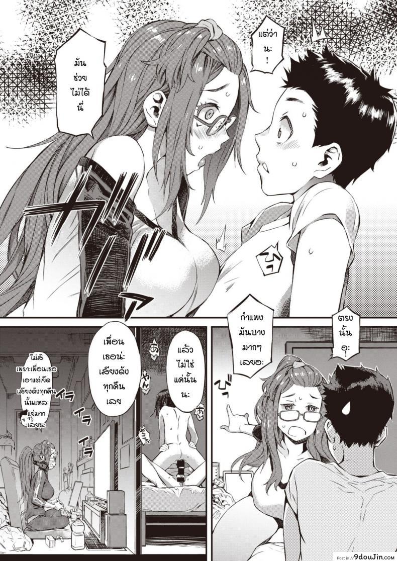 อ่านโดจิน เพราะเพื่อนไม่อยู่ [Musashimaru] Gasatsu na Kanojo