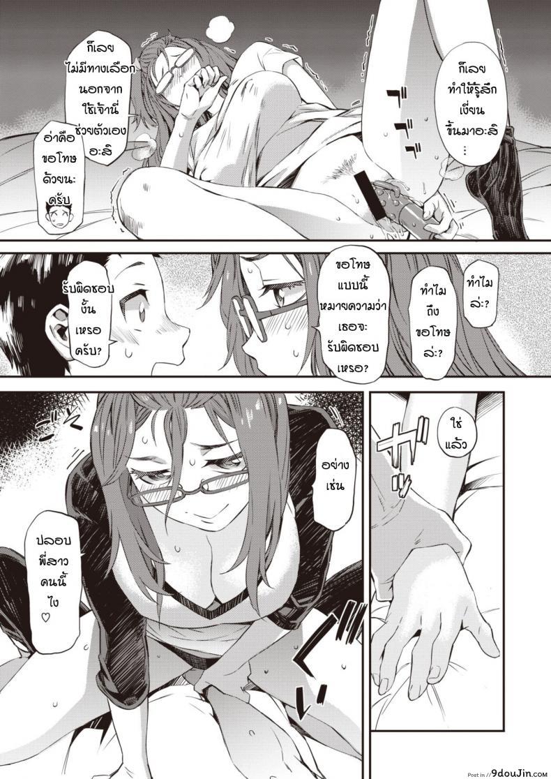อ่านโดจิน เพราะเพื่อนไม่อยู่ [Musashimaru] Gasatsu na Kanojo