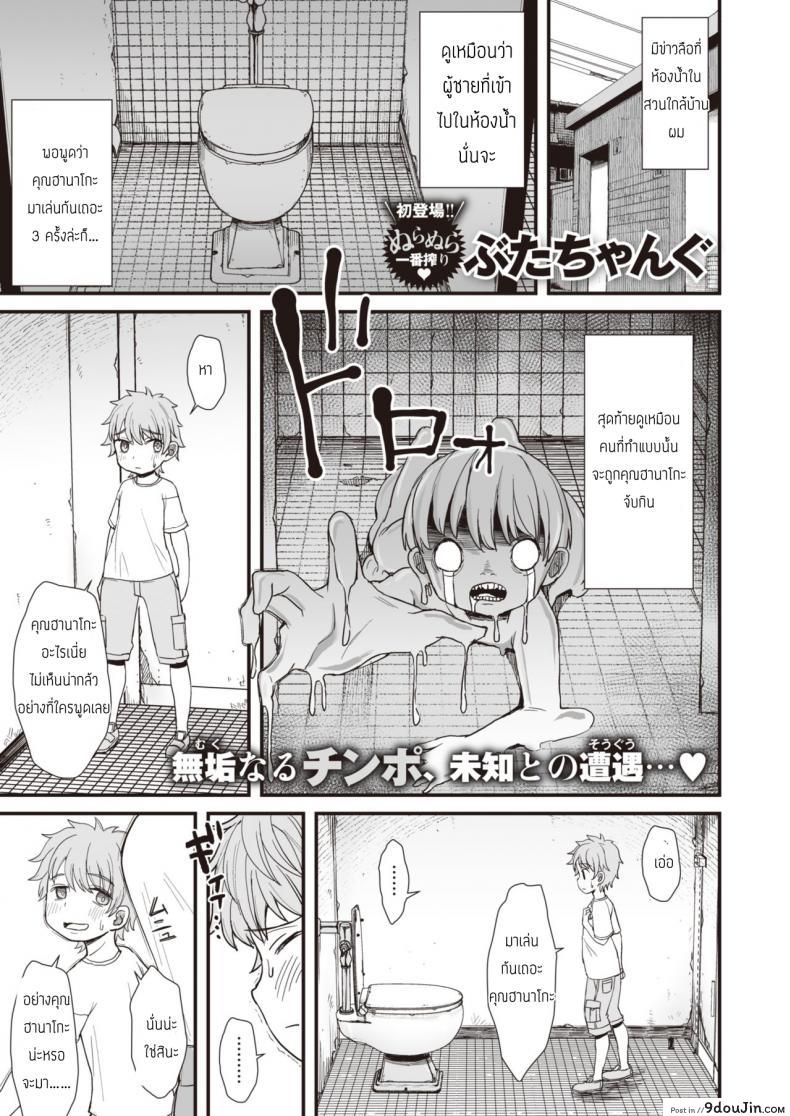 อ่านโดจิน ห้องน้ำของคุณฮานาโกะผู้แสนลามก [Butachang] Toilet Activity - Hentai hanako in the toilet