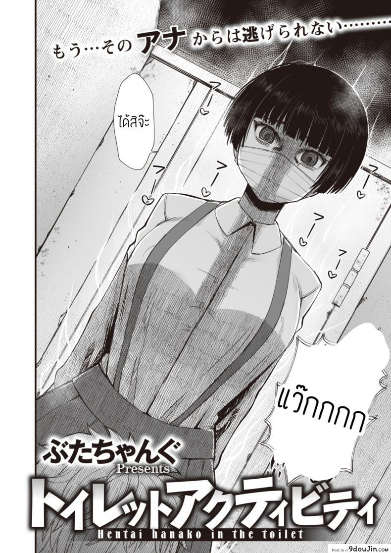 อ่านโดจิน ห้องน้ำของคุณฮานาโกะผู้แสนลามก [Butachang] Toilet Activity - Hentai hanako in the toilet