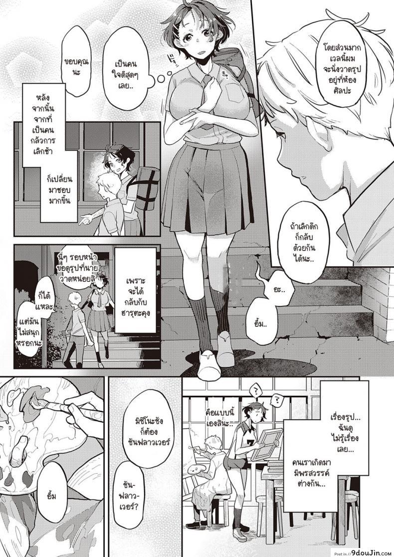 อ่านโดจิน จากนี้ไปฉันกลับบ้านด้วยกันกับนายไม่ได้อีกแล้ว [Kagami] Painted girl