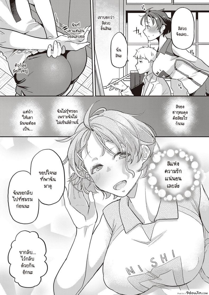 อ่านโดจิน จากนี้ไปฉันกลับบ้านด้วยกันกับนายไม่ได้อีกแล้ว [Kagami] Painted girl