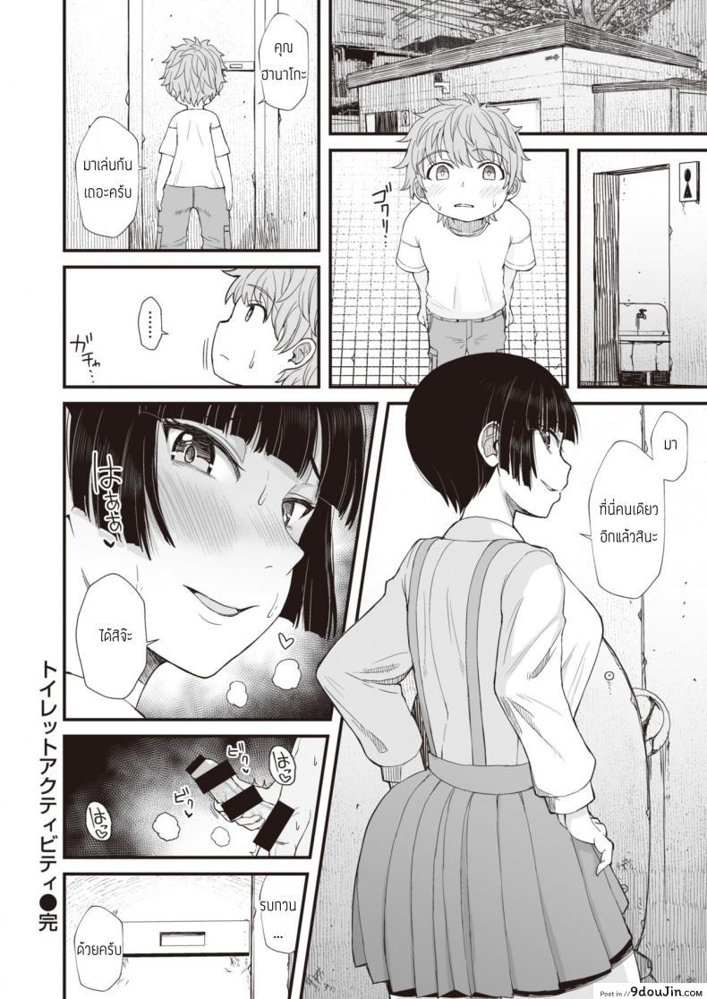 อ่านโดจิน ห้องน้ำของคุณฮานาโกะผู้แสนลามก [Butachang] Toilet Activity - Hentai hanako in the toilet