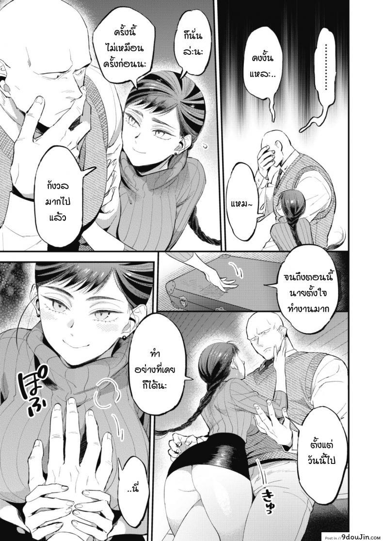 อ่านโดจิน รักของหนุ่มบึกบึนและสาวสดใส [88] Knoten