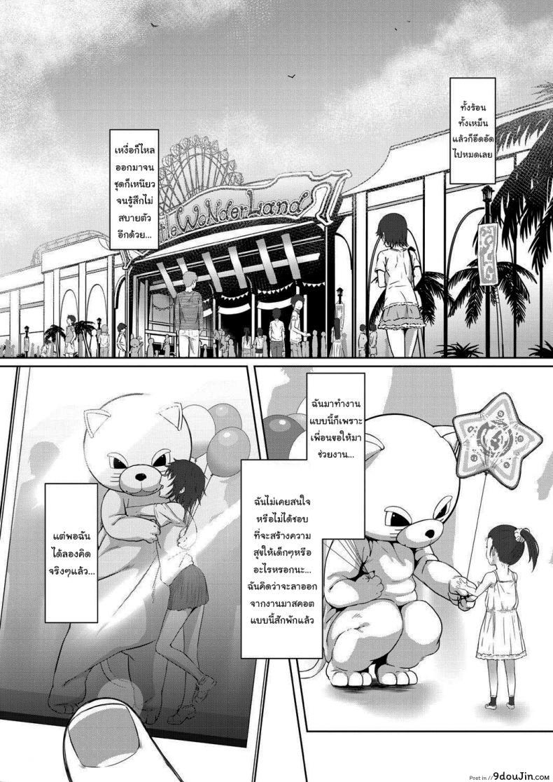 อยู่ข้างในไม่มีใครรู้หรอก [Inonaka UN] Stuck Together Act (COMIC Mugen Tensei 2021-01), นายโดจิน โดจินแปลไทย