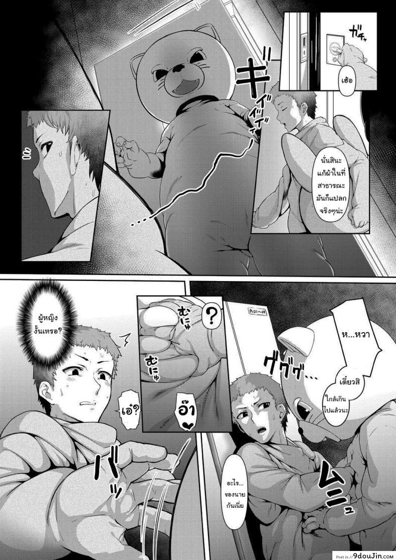 อ่านโดจิน อยู่ข้างในไม่มีใครรู้หรอก [Inonaka UN] Stuck Together Act (COMIC Mugen Tensei 2021-01)