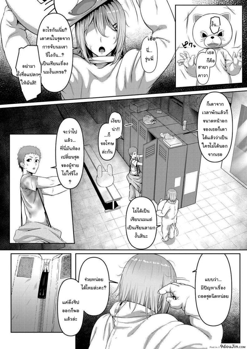 อ่านโดจิน อยู่ข้างในไม่มีใครรู้หรอก [Inonaka UN] Stuck Together Act (COMIC Mugen Tensei 2021-01)