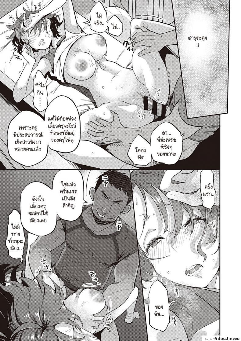 อ่านโดจิน จากนี้ไปฉันกลับบ้านด้วยกันกับนายไม่ได้อีกแล้ว [Kagami] Painted girl