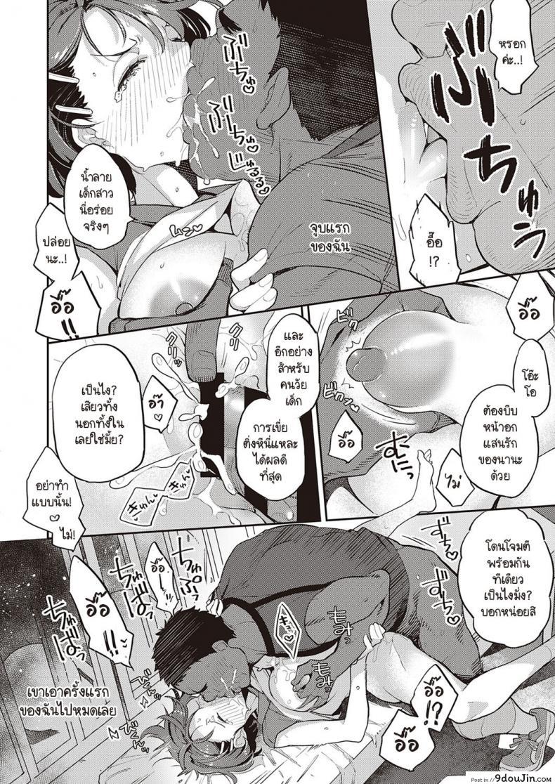 อ่านโดจิน จากนี้ไปฉันกลับบ้านด้วยกันกับนายไม่ได้อีกแล้ว [Kagami] Painted girl