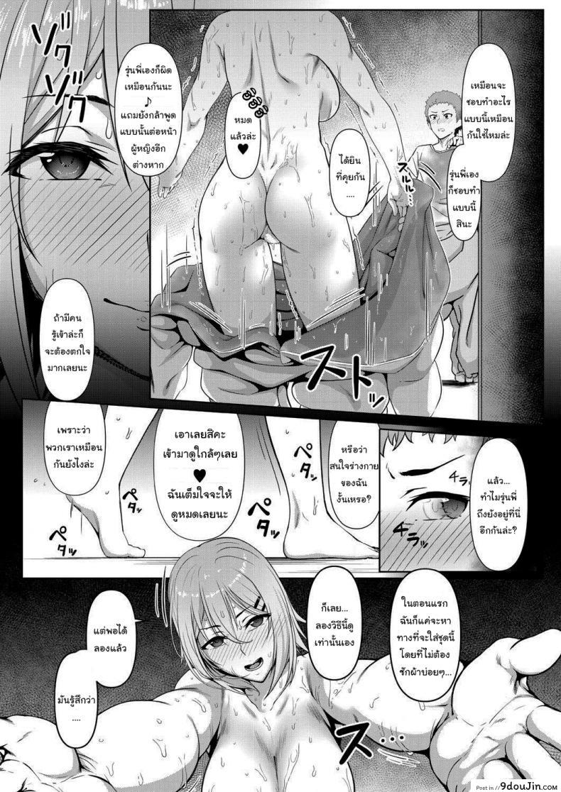 อ่านโดจิน อยู่ข้างในไม่มีใครรู้หรอก [Inonaka UN] Stuck Together Act (COMIC Mugen Tensei 2021-01)