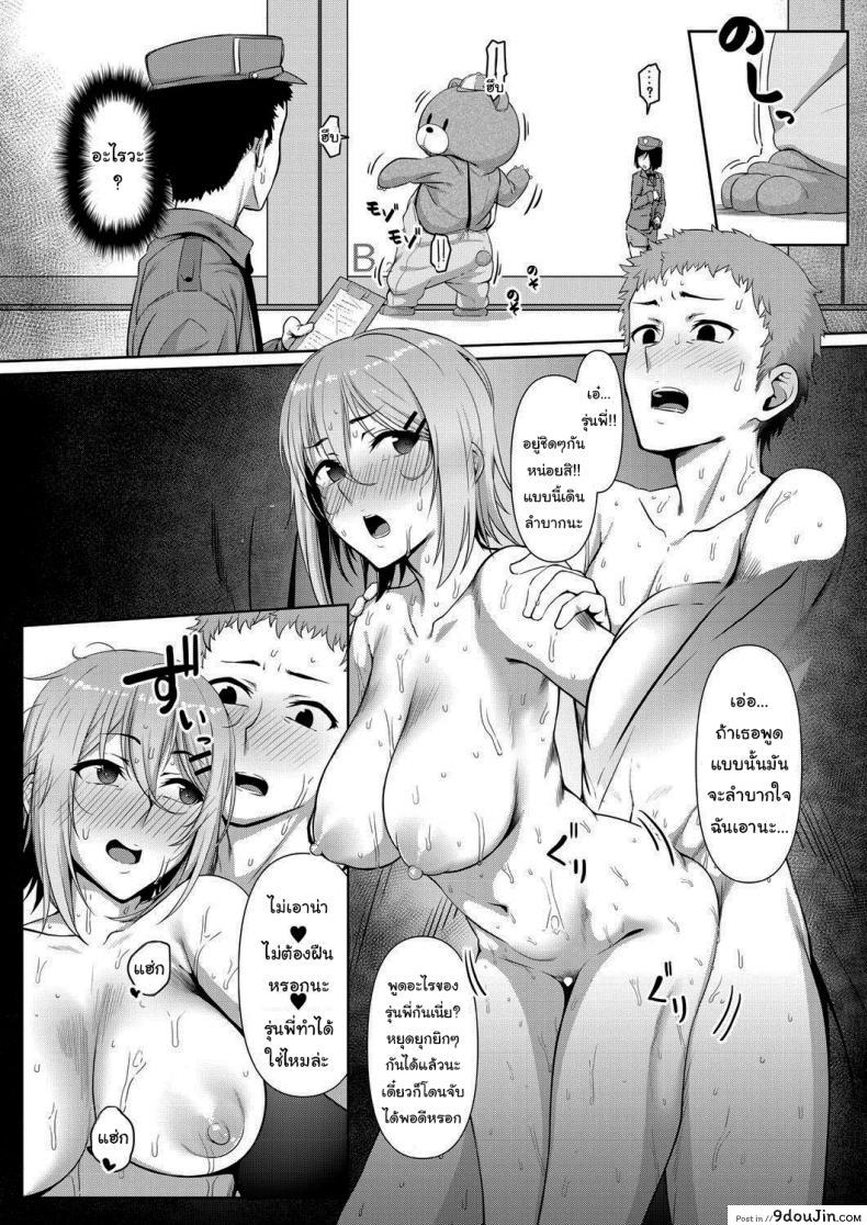 อ่านโดจิน อยู่ข้างในไม่มีใครรู้หรอก [Inonaka UN] Stuck Together Act (COMIC Mugen Tensei 2021-01)