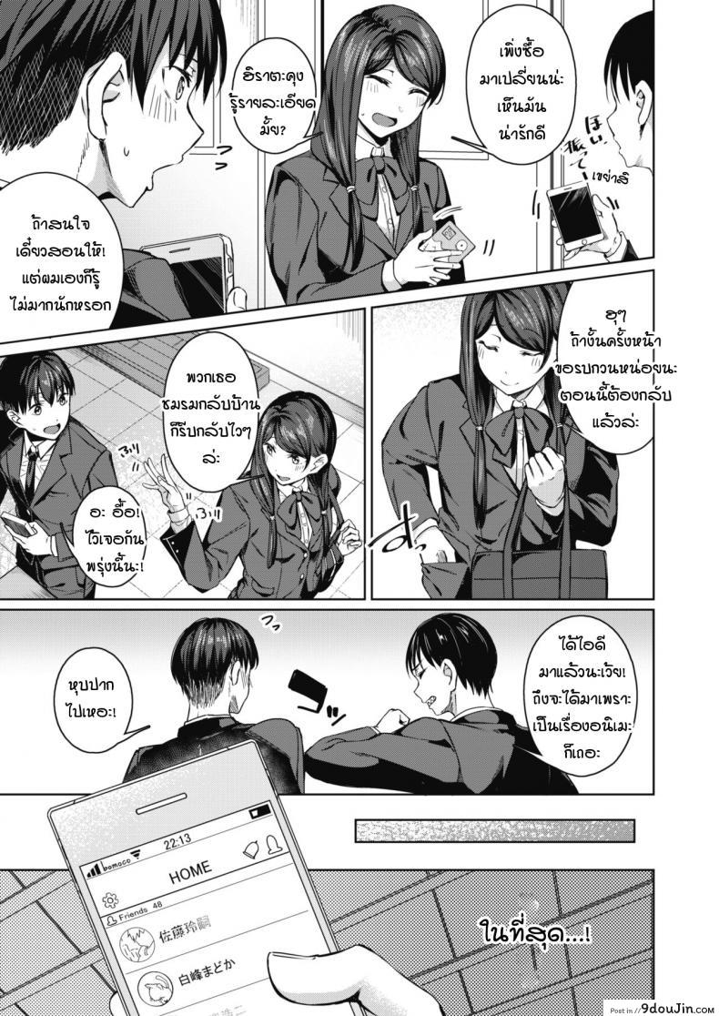 อ่านโดจิน เรื่องราวเบื้องหน้าเบื้องหลัง [Mikawaya] Uwaomote story