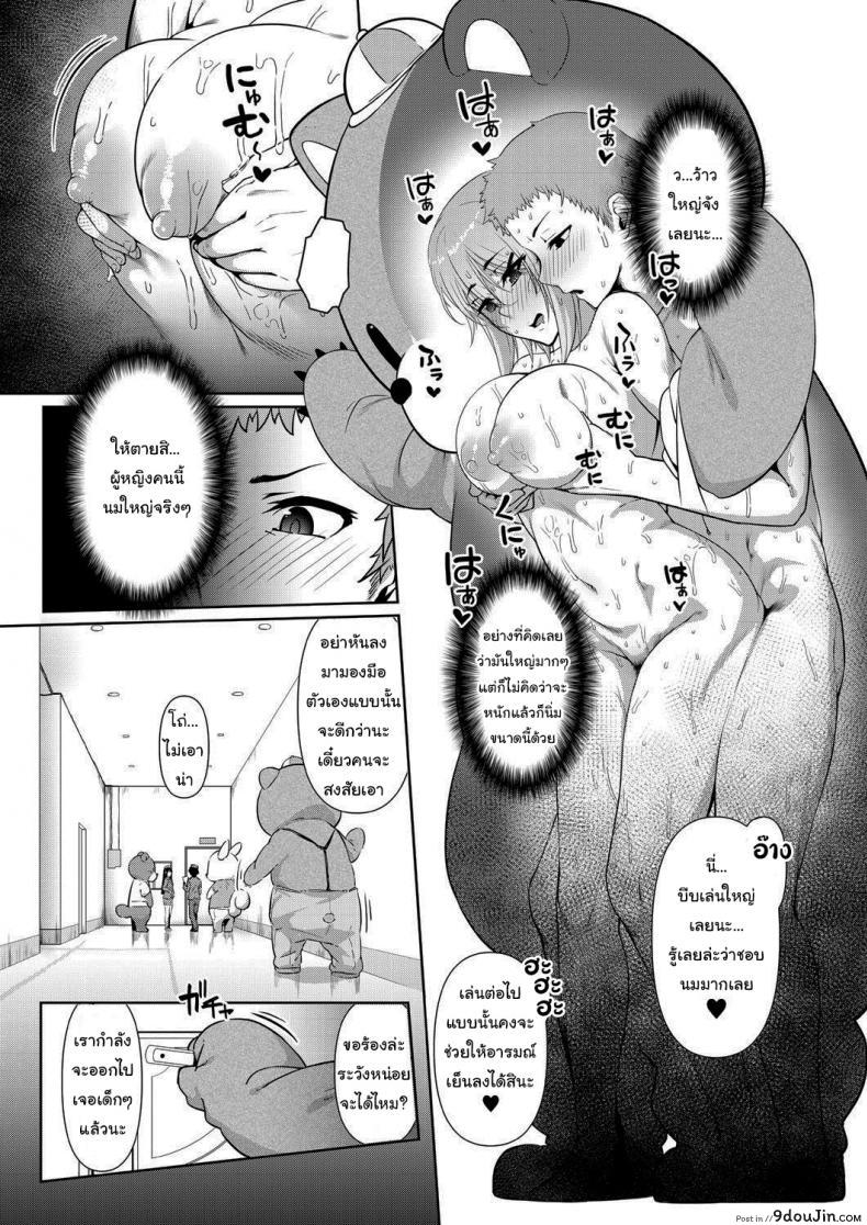 อ่านโดจิน อยู่ข้างในไม่มีใครรู้หรอก [Inonaka UN] Stuck Together Act (COMIC Mugen Tensei 2021-01)