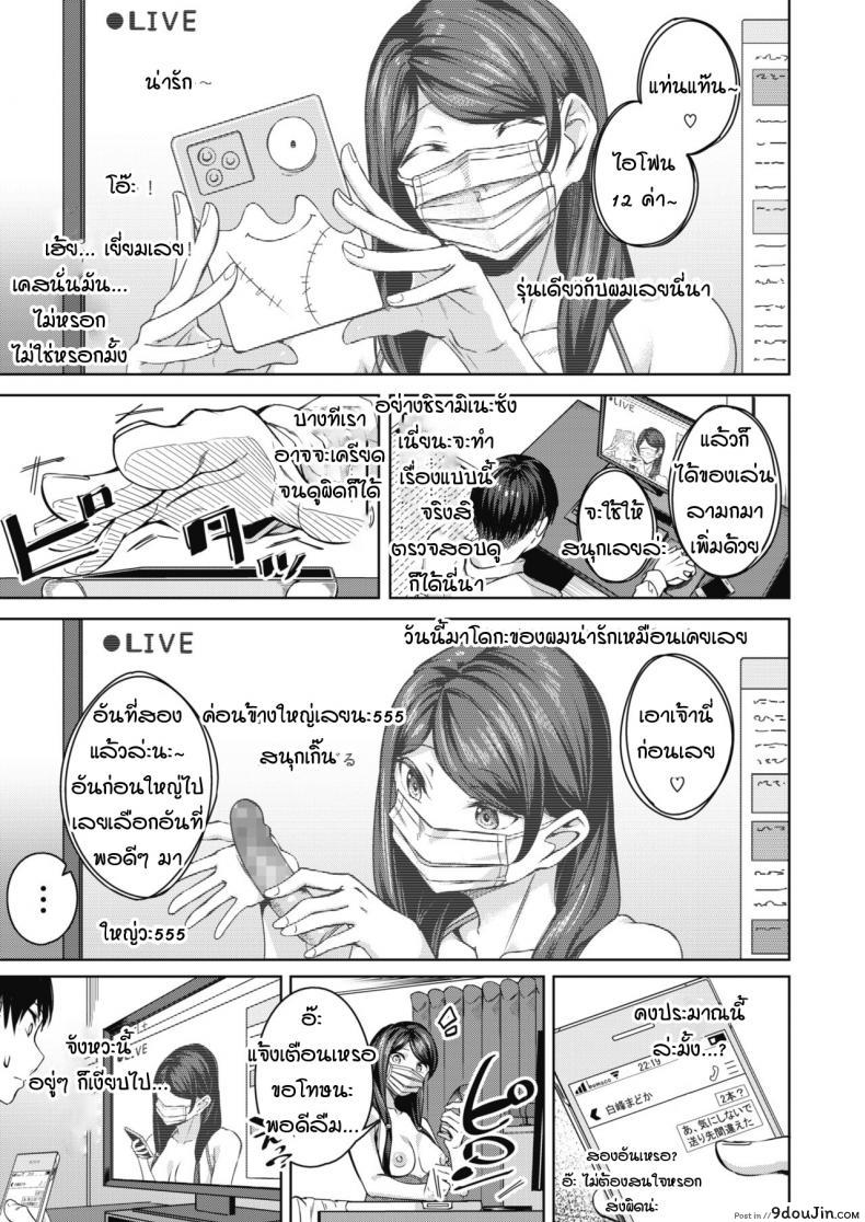 อ่านโดจิน เรื่องราวเบื้องหน้าเบื้องหลัง [Mikawaya] Uwaomote story