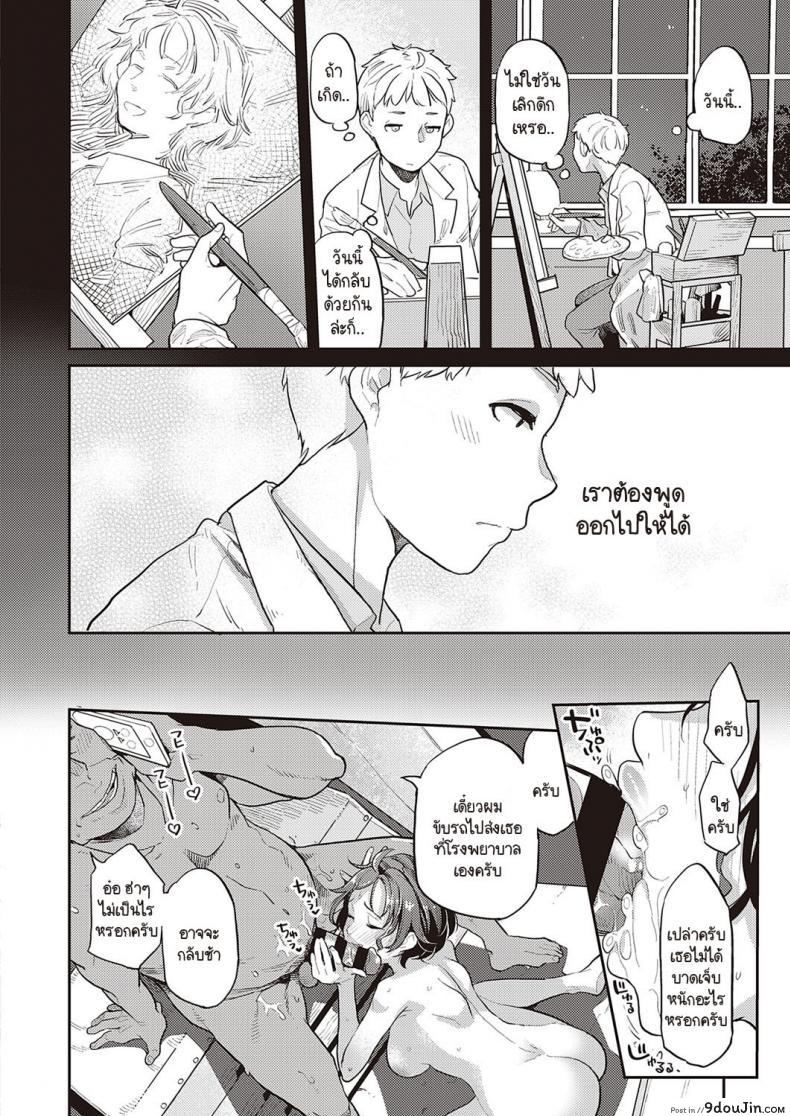 อ่านโดจิน จากนี้ไปฉันกลับบ้านด้วยกันกับนายไม่ได้อีกแล้ว [Kagami] Painted girl