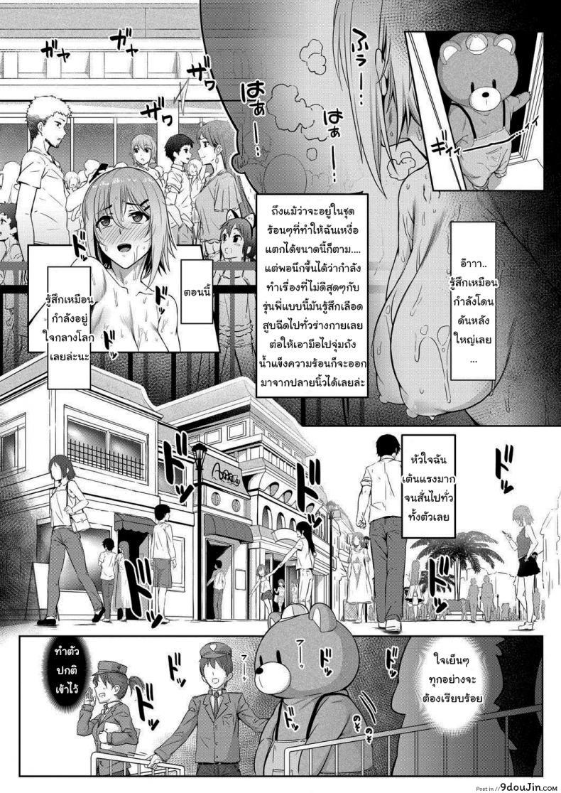 อ่านโดจิน อยู่ข้างในไม่มีใครรู้หรอก [Inonaka UN] Stuck Together Act (COMIC Mugen Tensei 2021-01)
