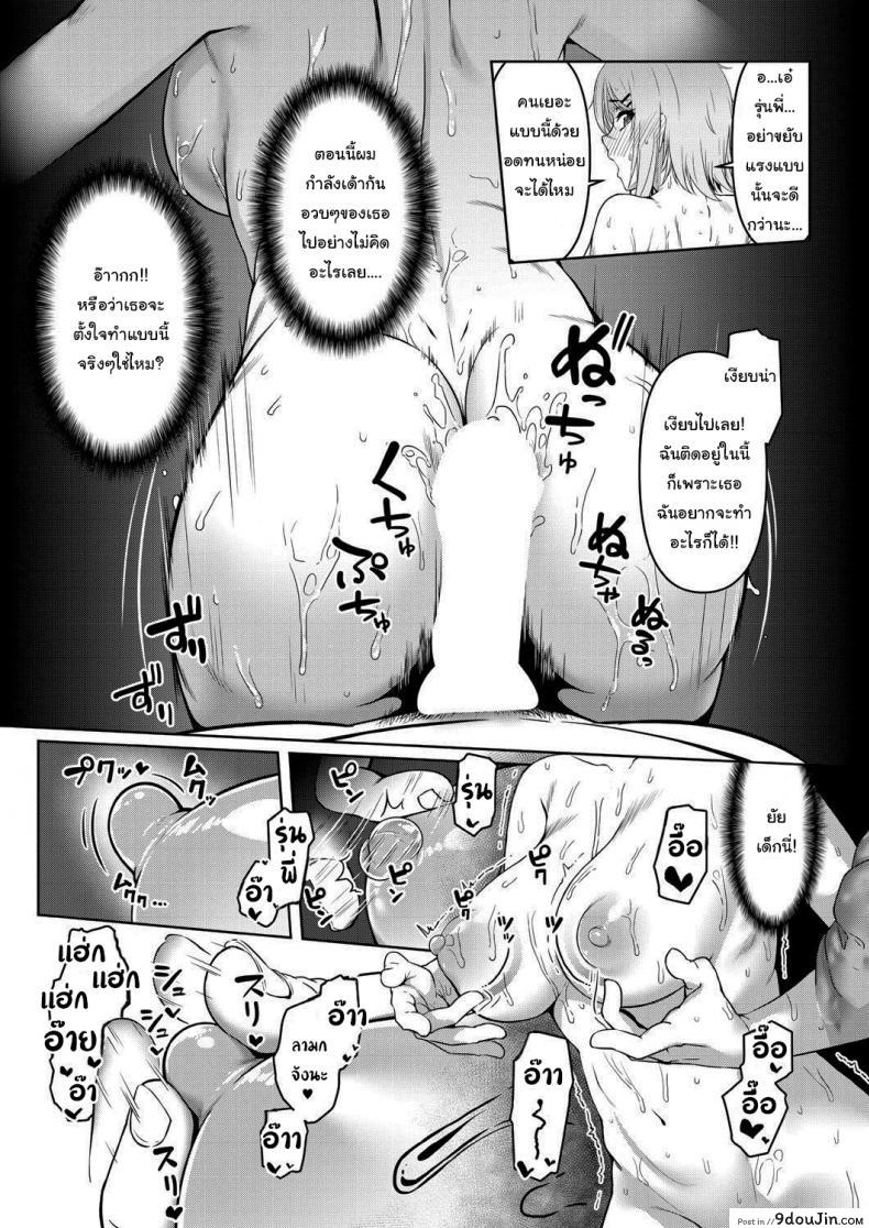 อ่านโดจิน อยู่ข้างในไม่มีใครรู้หรอก [Inonaka UN] Stuck Together Act (COMIC Mugen Tensei 2021-01)