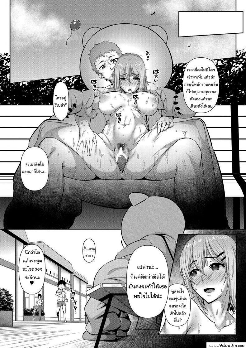 อ่านโดจิน อยู่ข้างในไม่มีใครรู้หรอก [Inonaka UN] Stuck Together Act (COMIC Mugen Tensei 2021-01)