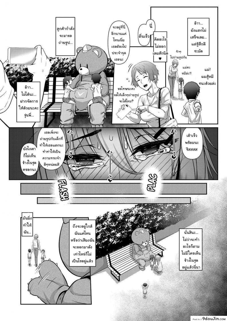 อ่านโดจิน อยู่ข้างในไม่มีใครรู้หรอก [Inonaka UN] Stuck Together Act (COMIC Mugen Tensei 2021-01)