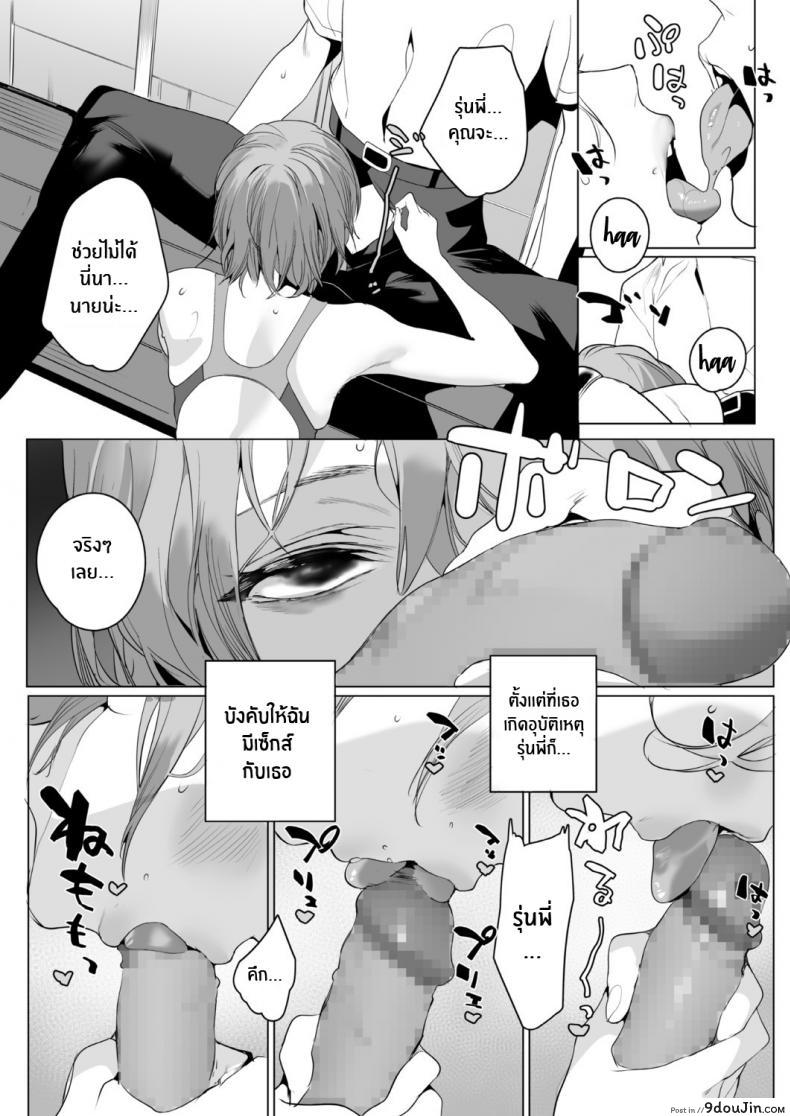 อ่านโดจิน เจ้าปลาริมสระ [Jagayamatarawo] Mizube no Ikimono