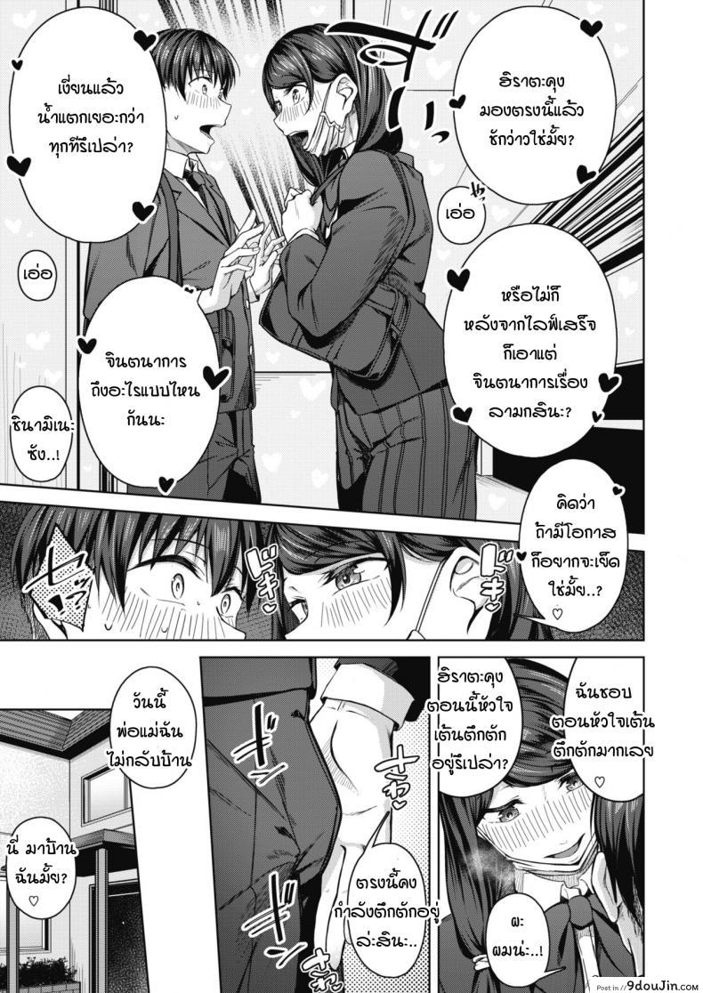 อ่านโดจิน เรื่องราวเบื้องหน้าเบื้องหลัง [Mikawaya] Uwaomote story