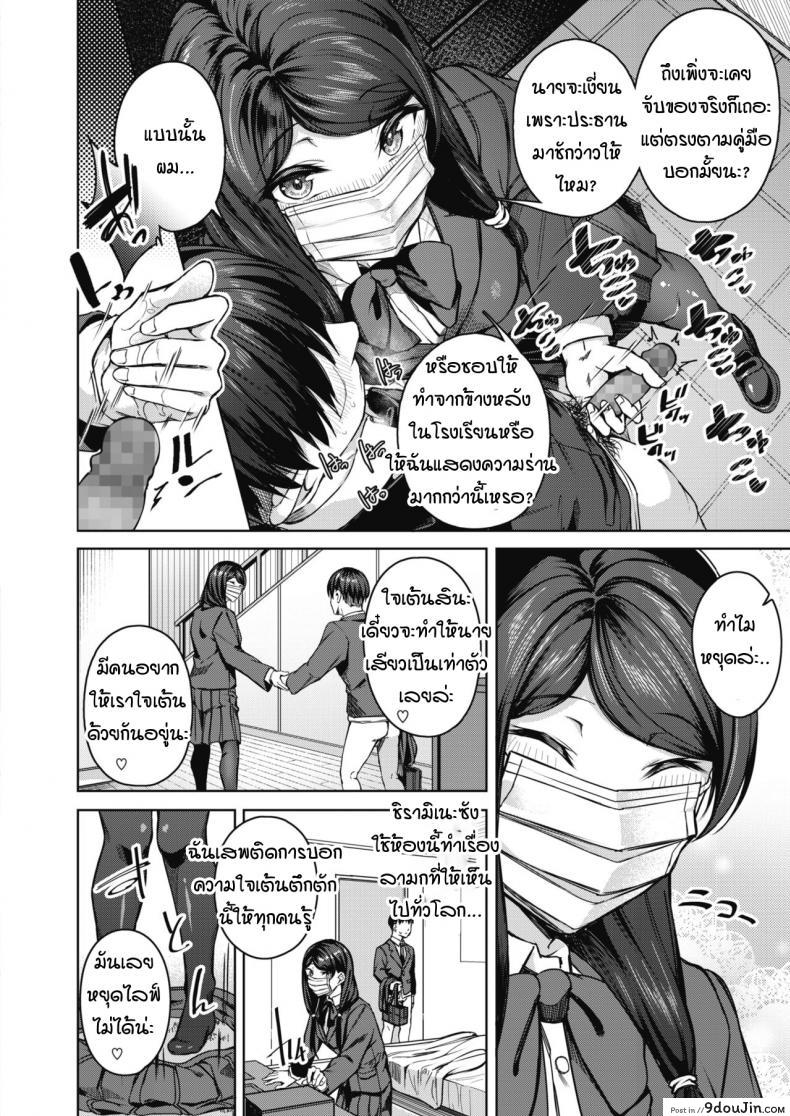 อ่านโดจิน เรื่องราวเบื้องหน้าเบื้องหลัง [Mikawaya] Uwaomote story