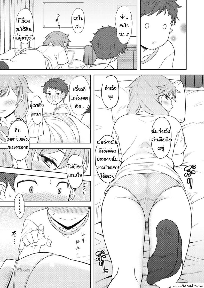 อ่านโดจิน คุณคงโนะคิดจะยั่วยวนผมเหรอครับ [Dr P] Yuuaku jouzu no konno-san