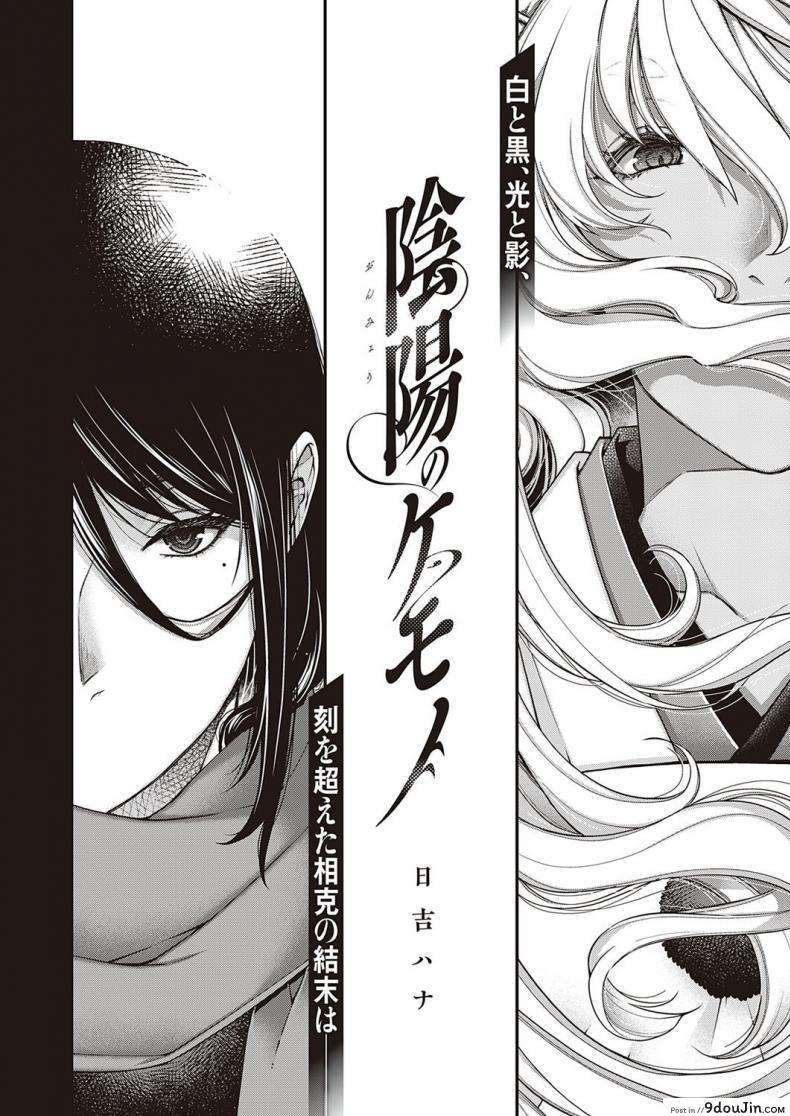 อ่านโดจิน สัตว์เงาใต้แสงสว่าง [Hiyoshi Hana] Inyou no Kemono