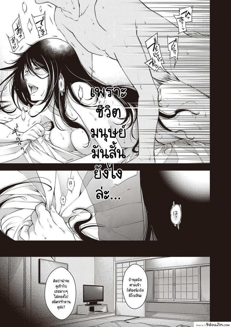 อ่านโดจิน สัตว์เงาใต้แสงสว่าง [Hiyoshi Hana] Inyou no Kemono