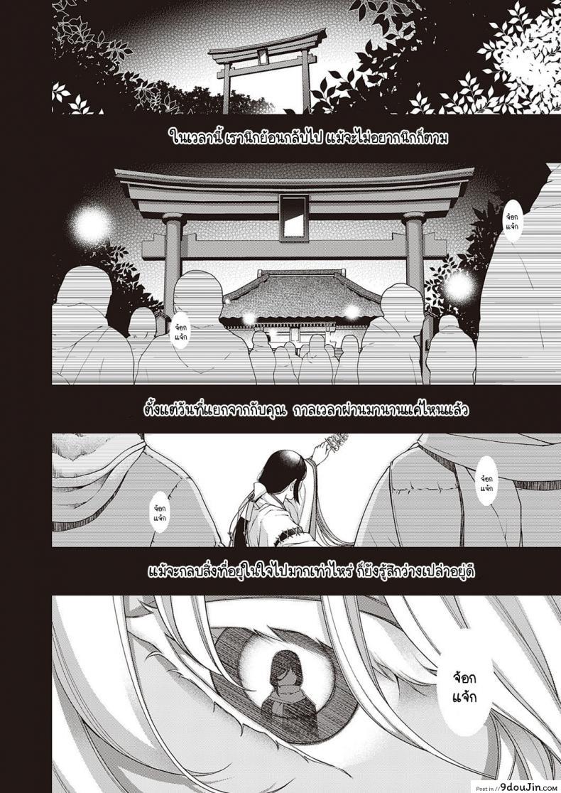 อ่านโดจิน สัตว์เงาใต้แสงสว่าง [Hiyoshi Hana] Inyou no Kemono