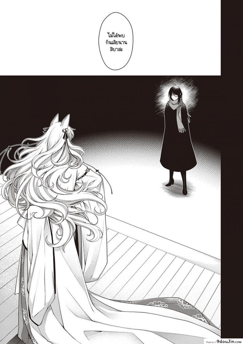 อ่านโดจิน สัตว์เงาใต้แสงสว่าง [Hiyoshi Hana] Inyou no Kemono