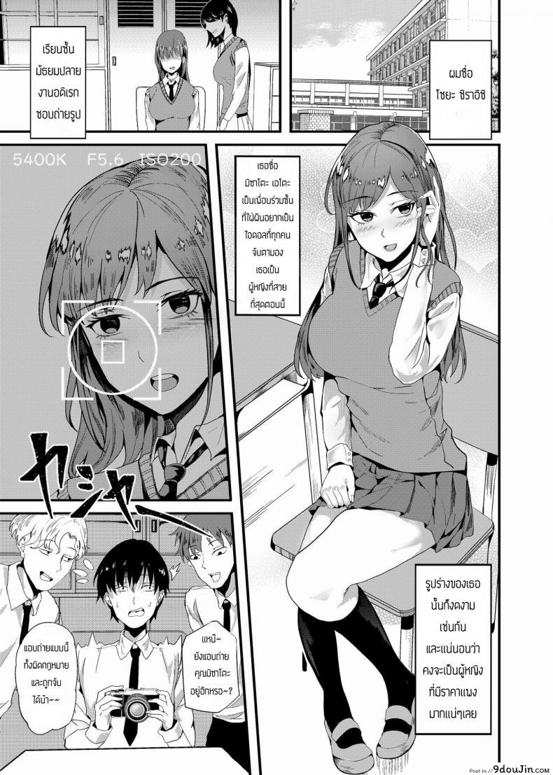 อ่านโดจิน ถ่ายภาพเดบิวต์ [Shiratama Yu] Camera Debut